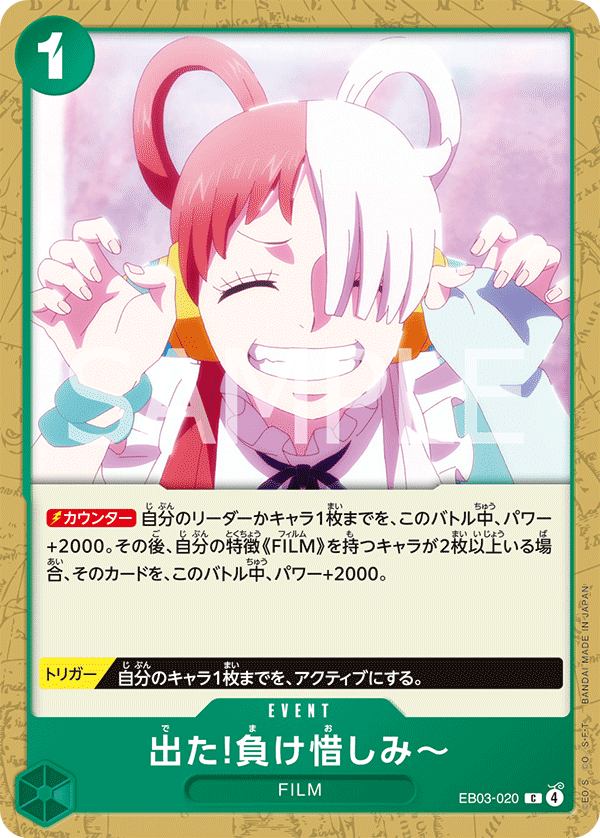 EB03-020 C There You Are, Sore Loser!